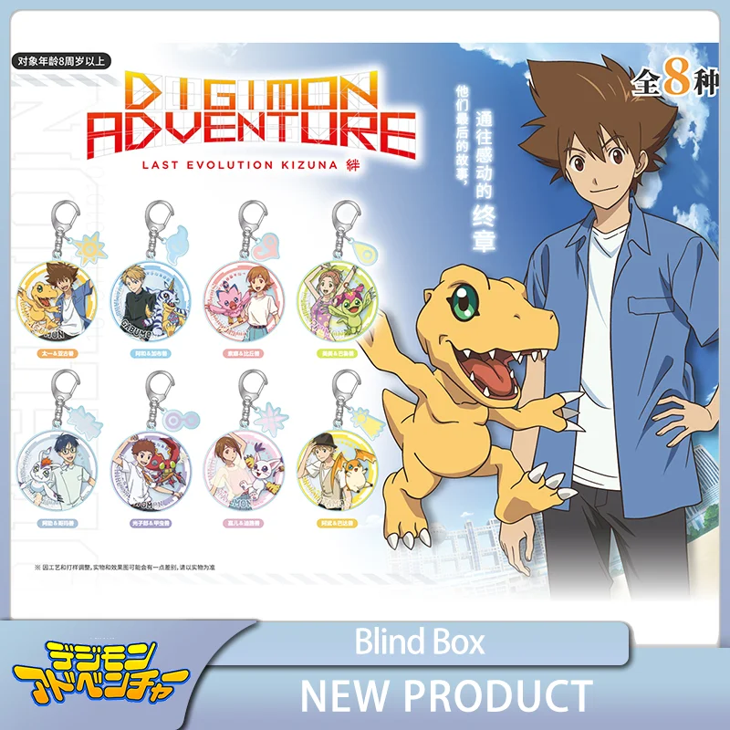 Digimon Adventure Acrylic Keychain Blind Box Agumon Yagami Taichi Gabumon Yamoto Collect Ornaments Toys
Digimon Adventure Acrylic Keychain Blind Box Agumon Yagami Taichi Gabumon Yamoto Collect Ornaments Toys