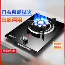 Gas Stove Single Stove Household Liquefied Gas Embedded Gas Stove Natural Gas Fierce Fire Single Stove Stoves Table Kitchen Hob