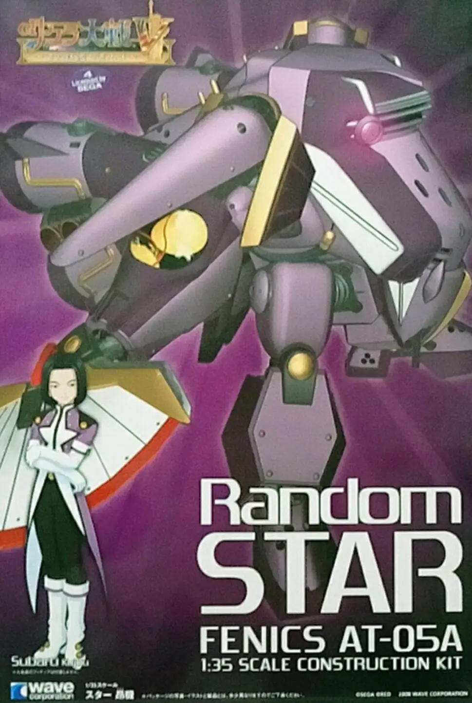 Wave Sakura Wars Sakura Amamiya hg 1/35 SK-45 plastic model Plastic Model Kit Assembly Action Figure toys
Wave Sakura Wars Sakura Amamiya hg 1/35 SK-45 plastic model Plastic Model Kit Assembly Action Figure toys