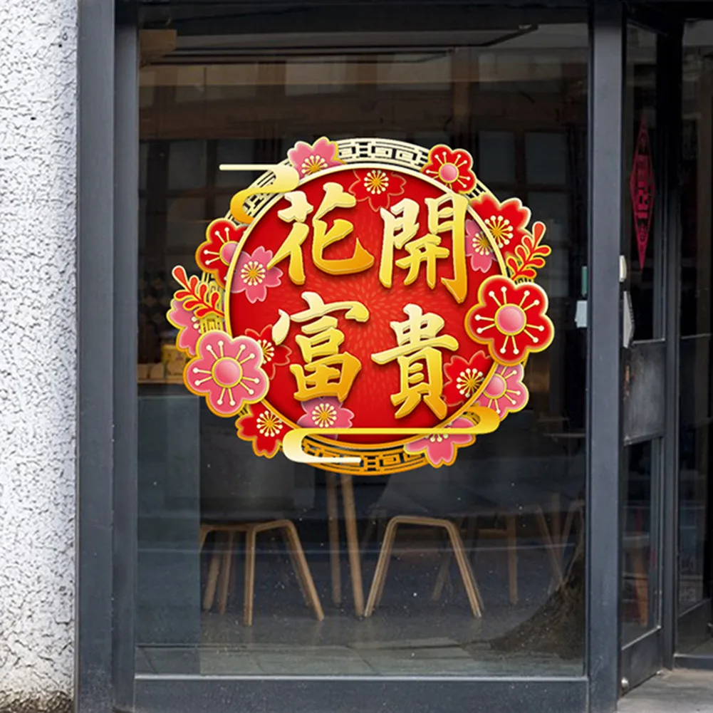 30x30cm 2022 Chinese New Year Fu Window Sticker Spring Festival Window Grilles Chinese New Year Decorative Stickers
30x30cm 2022 Chinese New Year Fu Window Sticker Spring Festival Window Grilles Chinese New Year Decorative Stickers