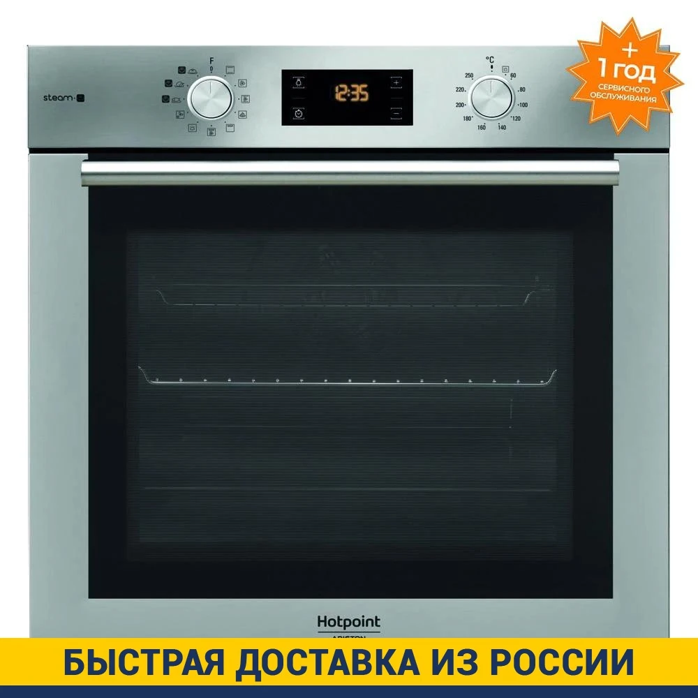 Встраиваемый духовой шкаф Hotpoint FA4S 842 J IX HA | Бытовая техника
