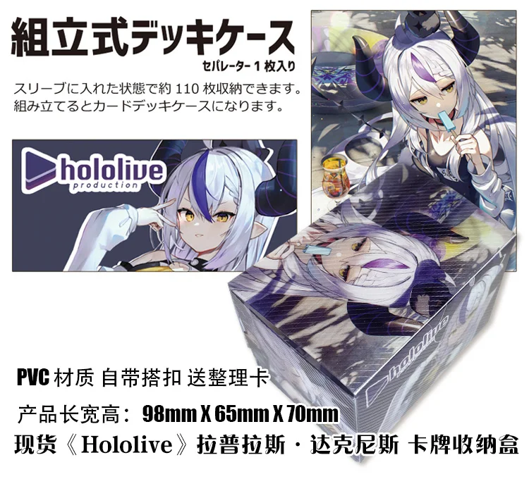 Hololive La + Darknesss Vtuber Настольный Чехол для карт, коробка для хранения, чехол, коллекционный держатель, подарки, фотоальбом 2376
Hololive La + Darknesss Vtuber Настольный Чехол для карт, коробка для хранения, чехол, коллекционный держатель, подарки, фотоальбом 2376