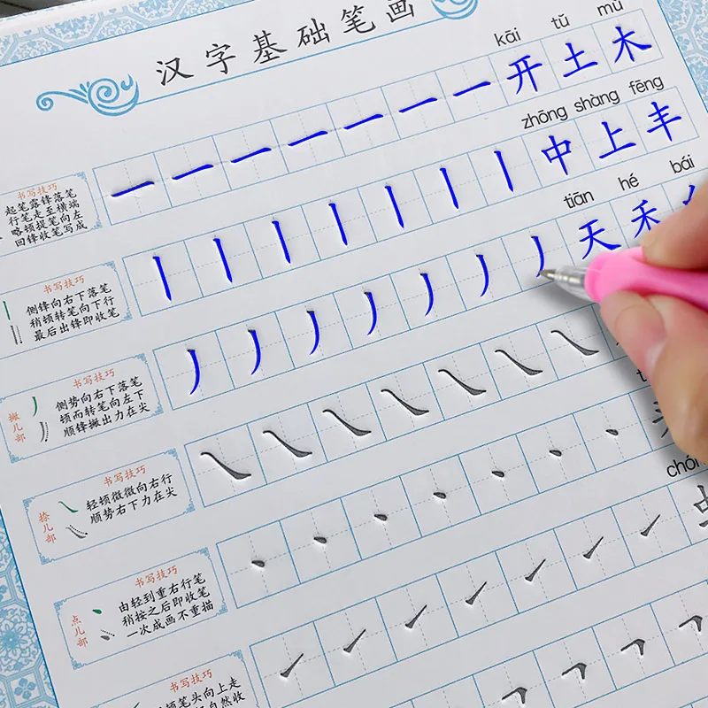Chinese Learning Characters hanzi First Grade Chinese Order Of Strokes Calligraphy Copybook Groove Copybook Writing for Beginner
Chinese Learning Characters hanzi First Grade Chinese Order Of Strokes Calligraphy Copybook Groove Copybook Writing for Beginner