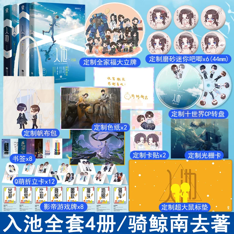 4 объемные Ru Chi 1-4 от Qi Jing Nan Qu, новые книги, Молодежные романы BL, оригинальная книга для художественной литературы, Молодежные кампусные роман...
4 объемные Ru Chi 1-4 от Qi Jing Nan Qu, новые книги, Молодежные романы BL, оригинальная книга для художественной литературы, Молодежные кампусные роман...
