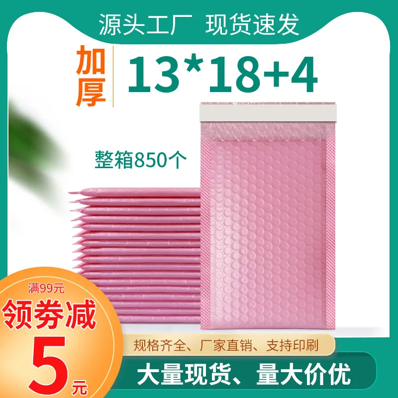 Jewelry Packaging Bag Yunda Express Bag Bubble Bag 13X18 Thick Pink Anti-Fall Shockproof Bubble Envelope Bag
Jewelry Packaging Bag Yunda Express Bag Bubble Bag 13X18 Thick Pink Anti-Fall Shockproof Bubble Envelope Bag