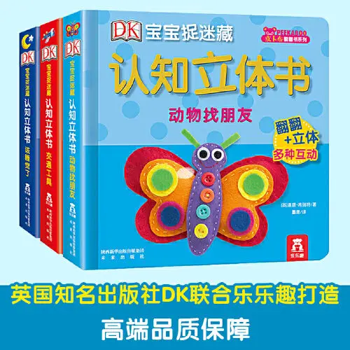 Ledu picture bookBaby hide and seek cognitive pop-up book hands-on education parent-child interactive picture book
Ledu picture bookBaby hide and seek cognitive pop-up book hands-on education parent-child interactive picture book
