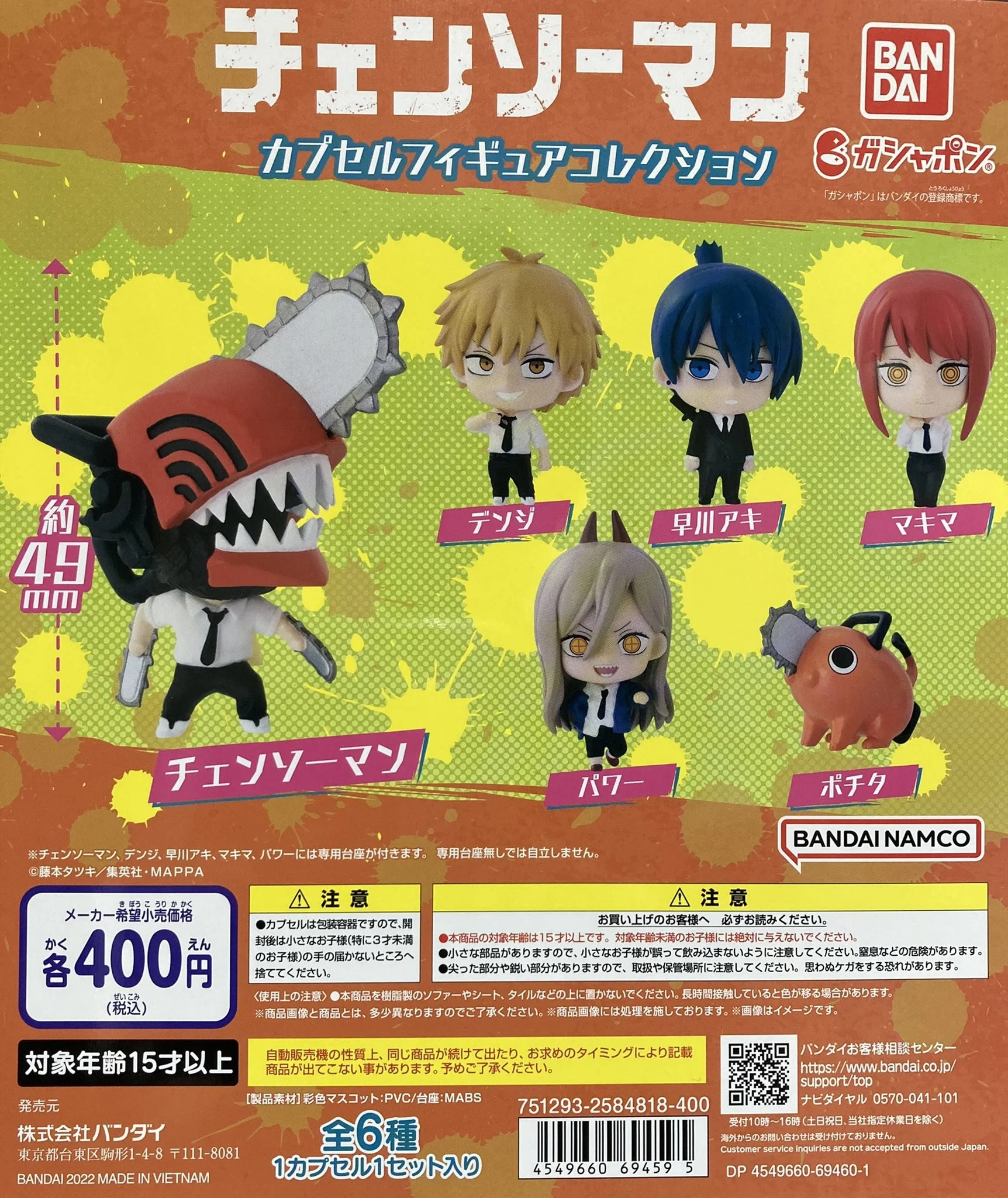 BANDAI Gashapon toys Chainsaw Man Capsule Figure Collection cute kwaii Denji Pochita Makima Aki Hayakawa Power Gacha toys
BANDAI Gashapon toys Chainsaw Man Capsule Figure Collection cute kwaii Denji Pochita Makima Aki Hayakawa Power Gacha toys
