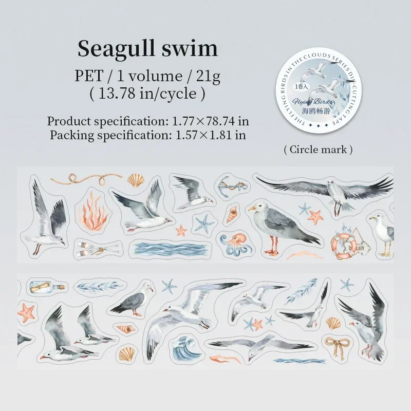 Изолента Jianwu 45 мм * 200 см "Птицы среди облаков"
Изолента Jianwu 45 мм * 200 см "Птицы среди облаков"