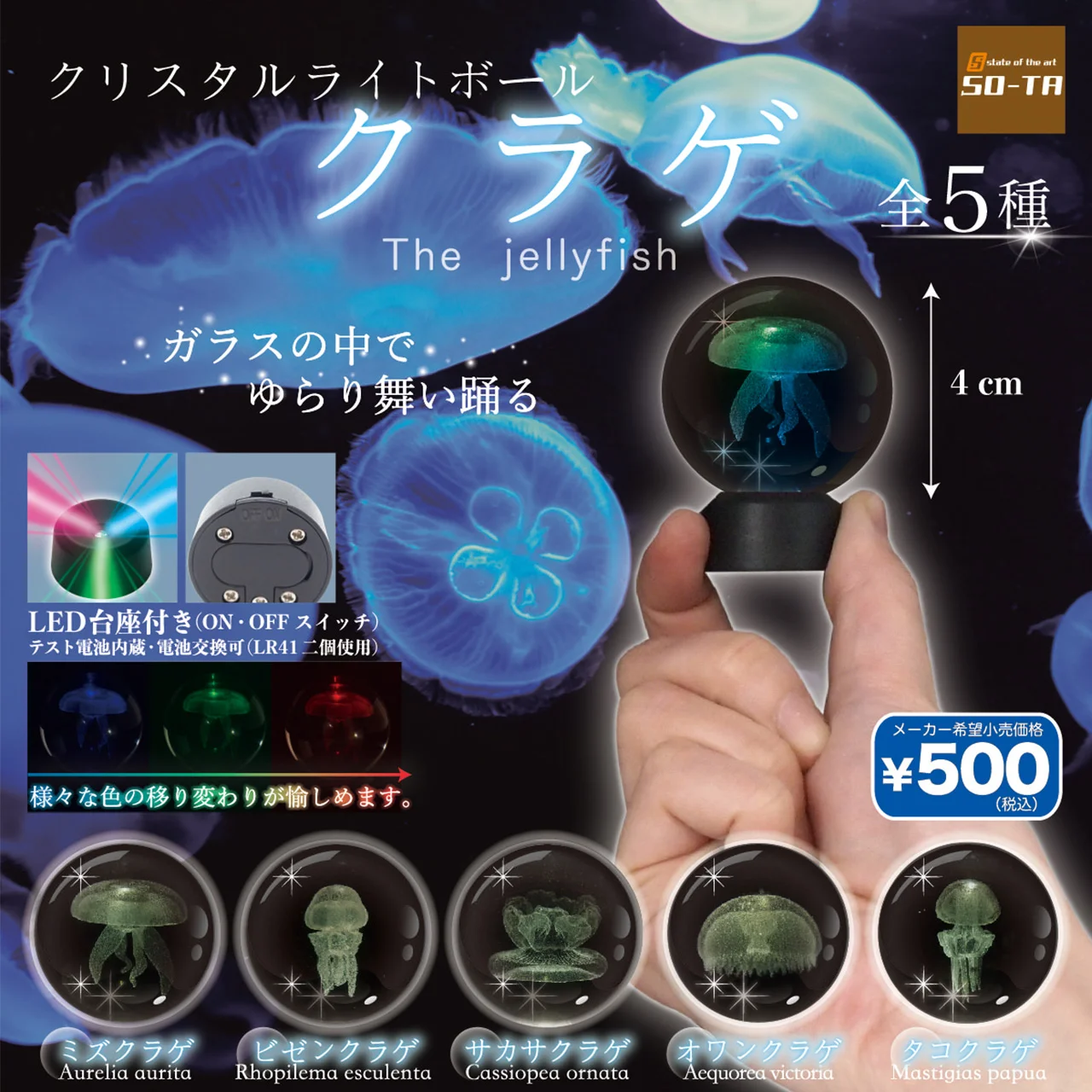 Gashapon Luminous Jellyfish Lamp Marine Life Model Ornament Finished Product Action Figure MODEL TOYS
Gashapon Luminous Jellyfish Lamp Marine Life Model Ornament Finished Product Action Figure MODEL TOYS