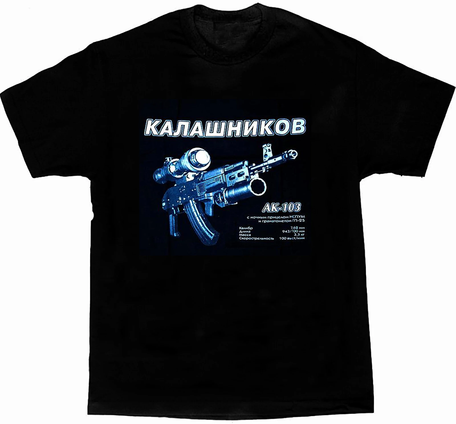 AK-103 Kalashnikov Assault Rifle T Shirt. Short Sleeve 100% Cotton Casual T-shirts Loose Top Size S-3XL
AK-103 Kalashnikov Assault Rifle T Shirt. Short Sleeve 100% Cotton Casual T-shirts Loose Top Size S-3XL