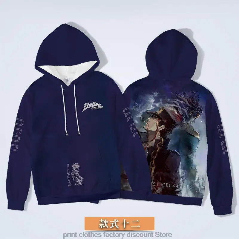 Unisex Clothes Anime 3D Pring Hoodies Men/Women Anime Bizarre Adventure Hoodie Sweatshirt Fashion Harajuku Jacket Coat Clothes
Unisex Clothes Anime 3D Pring Hoodies Men/Women Anime Bizarre Adventure Hoodie Sweatshirt Fashion Harajuku Jacket Coat Clothes