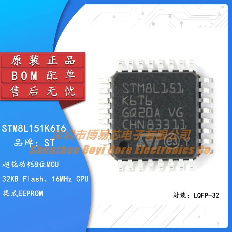 Original genuine STM8L151K6T6 LQFP-32 16MHz/32KB flash memory/8-bit microcontroller MCU
Original genuine STM8L151K6T6 LQFP-32 16MHz/32KB flash memory/8-bit microcontroller MCU