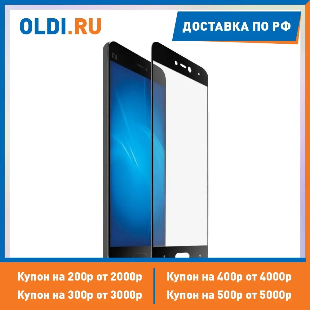 Закаленное стекло с цветной рамкой (fullscreen) для Xiaomi Mi 5c DF xiColor-11 (black) | Мобильные