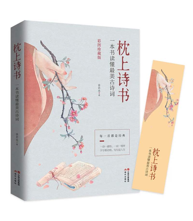 Newest Pillow Poem Book Appreciation of ancient poetry, reading a poem, telling a story Classic poetry selection books
Newest Pillow Poem Book Appreciation of ancient poetry, reading a poem, telling a story Classic poetry selection books