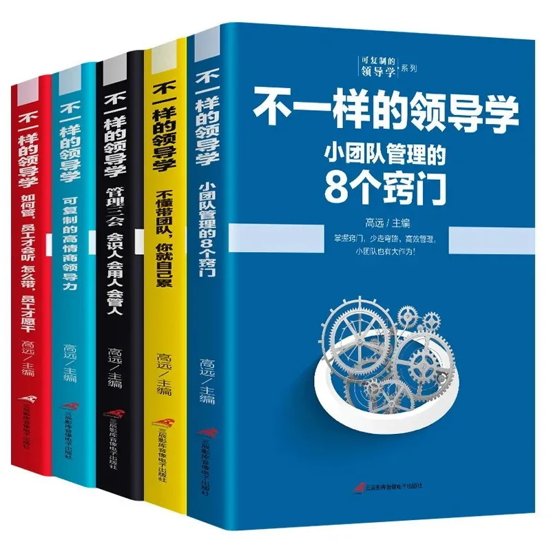 5 книг/набор, ведение бизнеса и руководство над тем, как управлять сотрудниками, чтобы слушать необходимые книги команды руководителей
5 книг/набор, ведение бизнеса и руководство над тем, как управлять сотрудниками, чтобы слушать необходимые книги команды руководителей