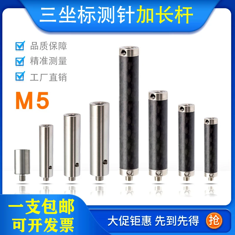 M5 three-coordinate stylus extension rod three-dimensional probe extension rod stainless steel carbon fiber Renishaw
M5 three-coordinate stylus extension rod three-dimensional probe extension rod stainless steel carbon fiber Renishaw