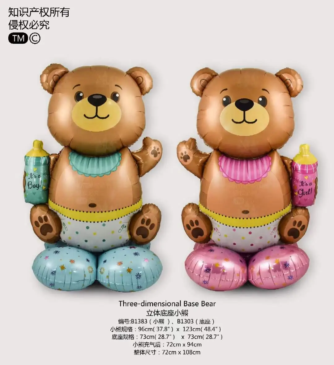 3D Base Baby Bottles Bear Shaped Aluminum Film Balloons Kids Boy Girl Happy 1st Birthday Party Decorations Baby Shower Ballons
3D Base Baby Bottles Bear Shaped Aluminum Film Balloons Kids Boy Girl Happy 1st Birthday Party Decorations Baby Shower Ballons