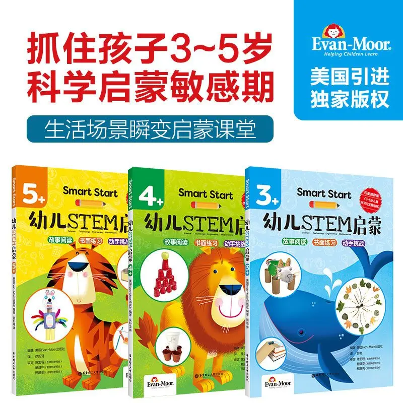 Early childhood thinking training science introduction Early childhood STEM enlightenment early education training reading books
Early childhood thinking training science introduction Early childhood STEM enlightenment early education training reading books