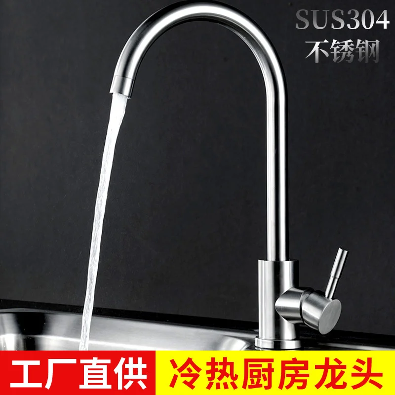 Kitchen hot and cold faucet 304 stainless steel wiredrawing rotatable double hole vegetable basin sink household faucet for
Kitchen hot and cold faucet 304 stainless steel wiredrawing rotatable double hole vegetable basin sink household faucet for