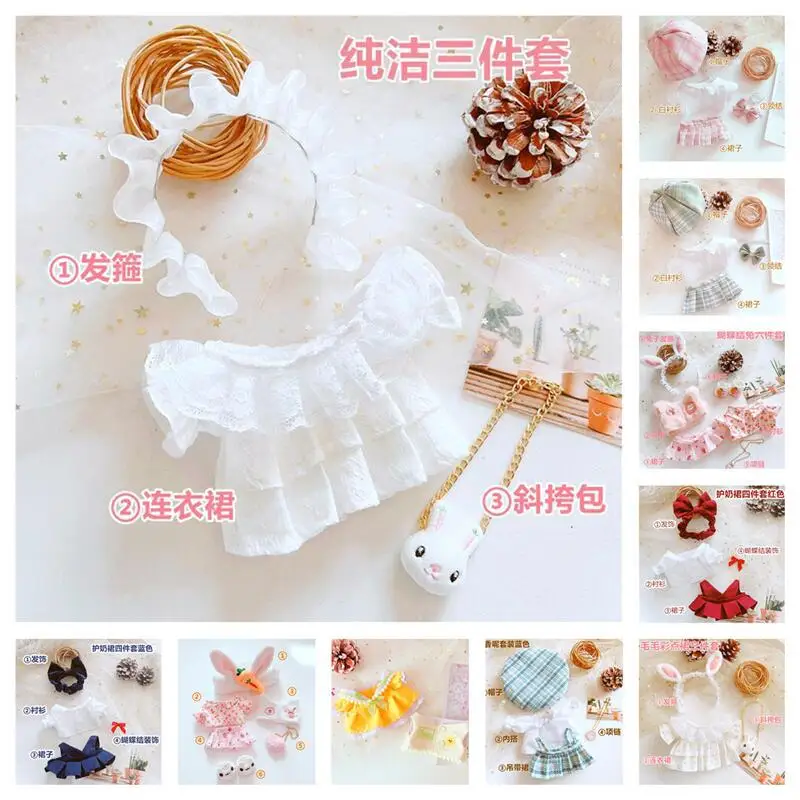 

20CM Doll Clothes 25 Style Changing Dress Collection Cute Plush Doll Accessories Cool Stuff Kpop EXO Idol Doll Fans DIY Gift