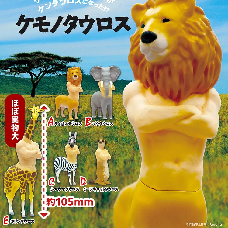 Qualia Gachapon Capsule Toy Gacha Mock Orc Lion Elephant Zebra Water Sloth Giraffe Bust Model Table Ornament
Qualia Gachapon Capsule Toy Gacha Mock Orc Lion Elephant Zebra Water Sloth Giraffe Bust Model Table Ornament