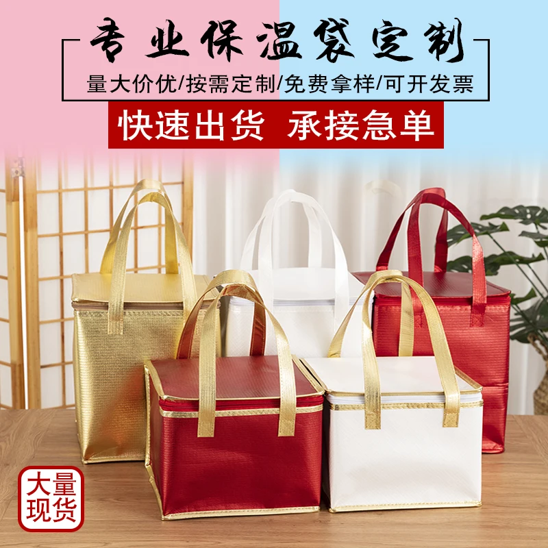 Food fresh frozen cold bag take-away meals bag heightening baking cake aluminum foil insulation laptop bag custom
Food fresh frozen cold bag take-away meals bag heightening baking cake aluminum foil insulation laptop bag custom