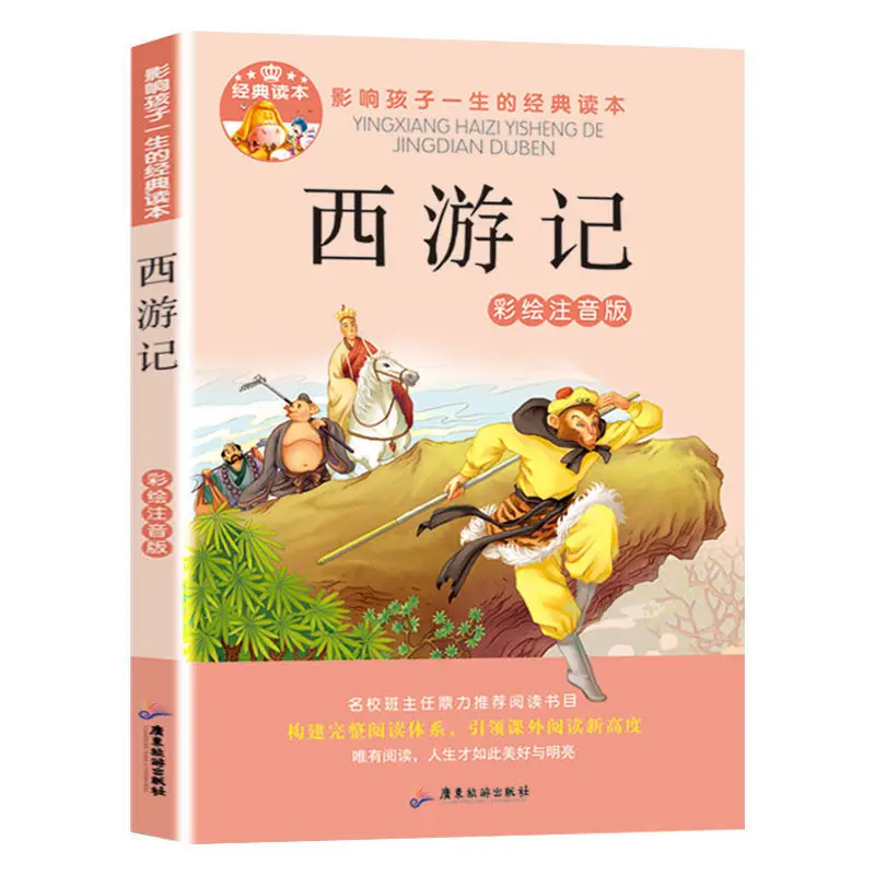 4 Books/Set New Four Masterpieces Original Unabated Youth Edition Junior High School Students Primary School Students Hot Book
4 Books/Set New Four Masterpieces Original Unabated Youth Edition Junior High School Students Primary School Students Hot Book