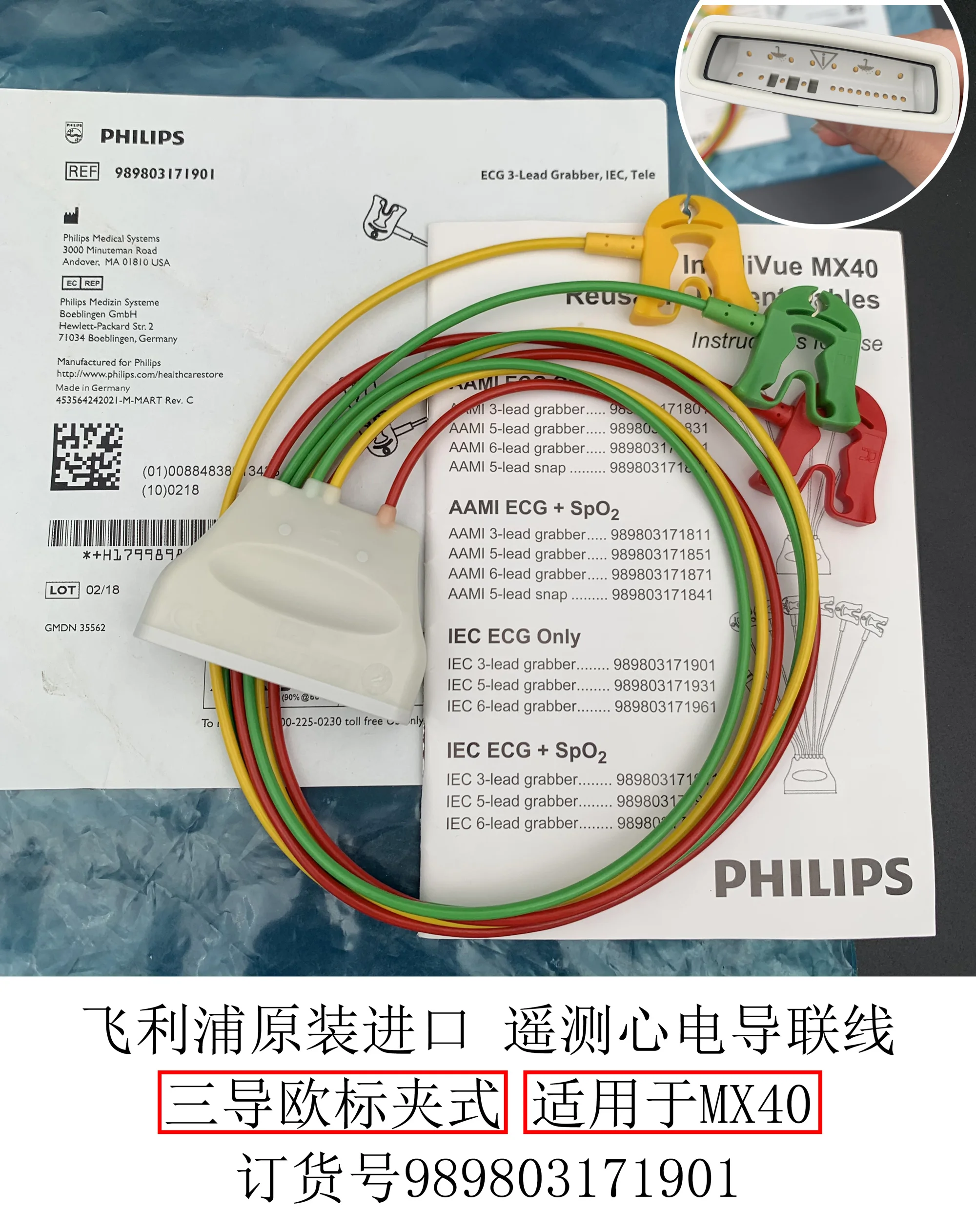 For PHILIPS ECG 3-lead Grabber IEC Tele Telemetering core conductor triple lead European Standard clip for MX40 989803171901
For PHILIPS ECG 3-lead Grabber IEC Tele Telemetering core conductor triple lead European Standard clip for MX40 989803171901