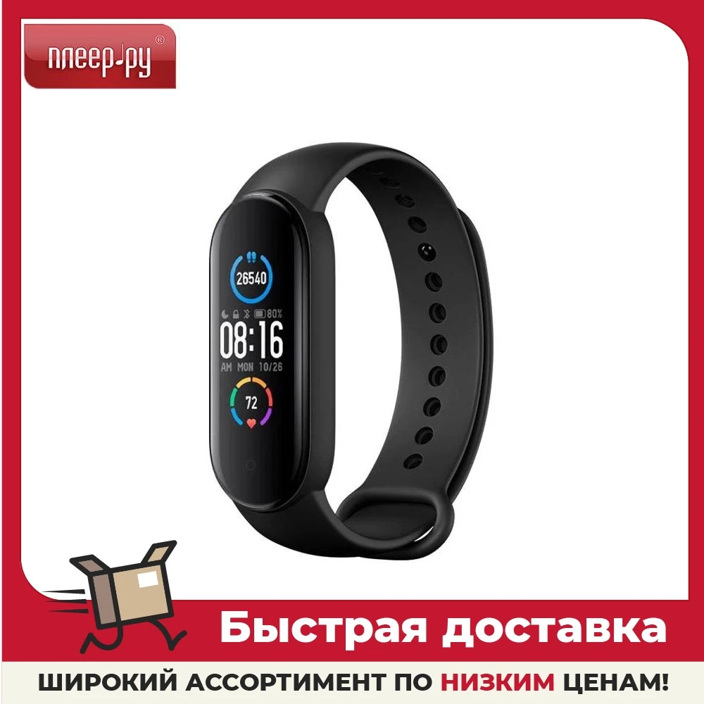 Умный браслет Xiaomi Mi Band 5 EU Black | Электроника