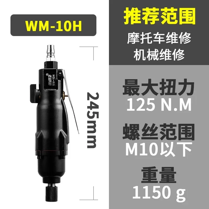 Пневматическая отвертка для деревообработки, полностью автоматическая пневматическая отвертка промышленного класса
Пневматическая отвертка для деревообработки, полностью автоматическая пневматическая отвертка промышленного класса