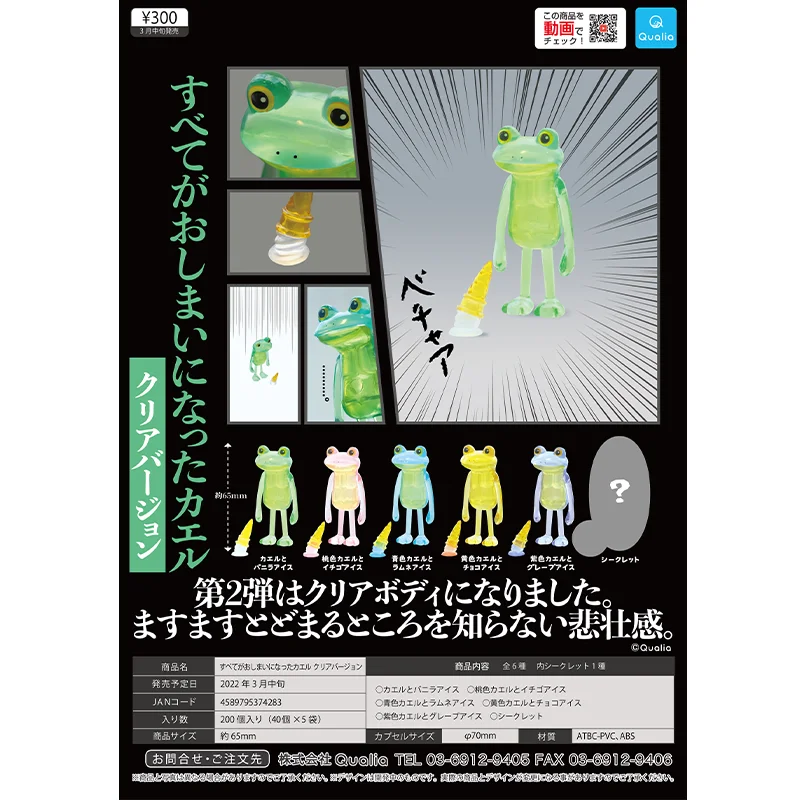 QUALIA Original Genuine Day of The Unlucky Frog Doll Gashapon Figures Decoration DIY Accessories for Kids Gift
QUALIA Original Genuine Day of The Unlucky Frog Doll Gashapon Figures Decoration DIY Accessories for Kids Gift