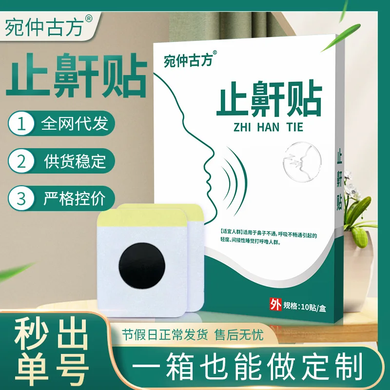 Anti-Snoring Paster Snoring Anti-Snore Artifact Sleep Poor Breathing Snoring Plaster Anti-Snore Correction Stickers
Anti-Snoring Paster Snoring Anti-Snore Artifact Sleep Poor Breathing Snoring Plaster Anti-Snore Correction Stickers