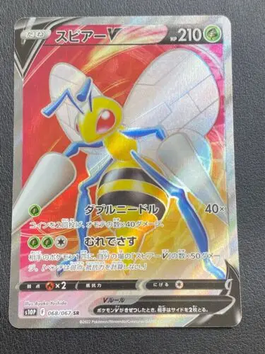 PTCG Pokemon s10P 068/067 Beedrill V SR Sword Shield Space Collection Mint Card
PTCG Pokemon s10P 068/067 Beedrill V SR Sword Shield Space Collection Mint Card