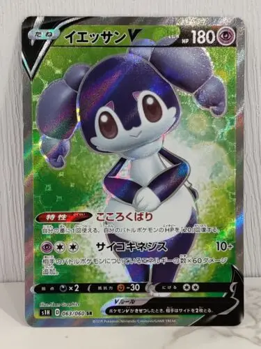 PTCG Pokemon s1H 063/060 Indeedee V SR Sword & Shield Japanese Collection Mint Card
PTCG Pokemon s1H 063/060 Indeedee V SR Sword & Shield Japanese Collection Mint Card