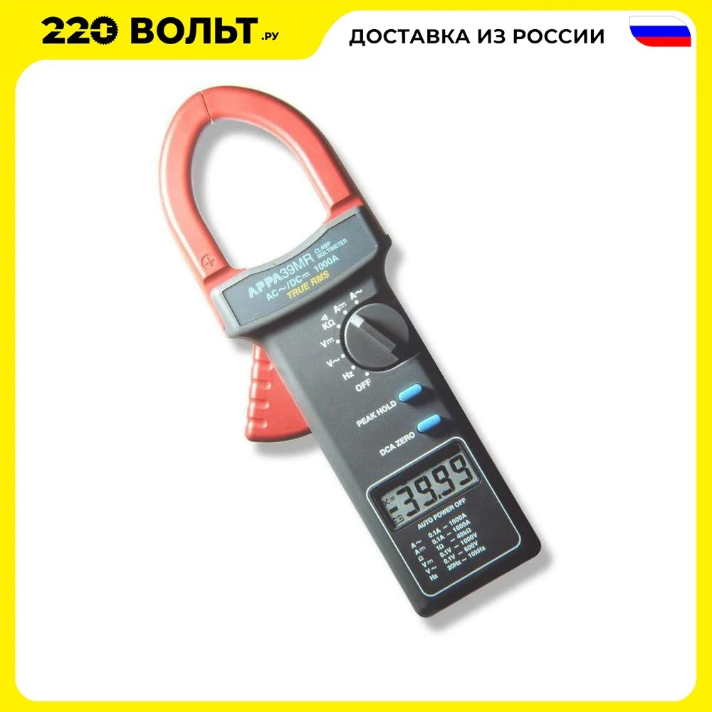 Токовые клещи APPA 39MR пост/перем. напряжение 1000/600 В перем. ток 1000А макс. 40 МОм -