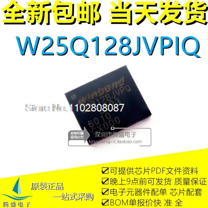 W25Q128JVPIQ 25Q128JVPQ WSON-8 3V 128M-bit
W25Q128JVPIQ 25Q128JVPQ WSON-8 3V 128M-bit