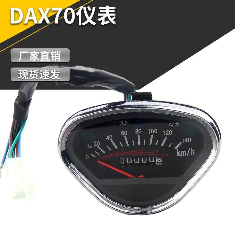 Suitable for modifying Honda DAX Jincheng instrument giraffe code table KM/H odometer mechanical table for motorcycles 
Suitable for modifying Honda DAX Jincheng instrument giraffe code table KM/H odometer mechanical table for motorcycles