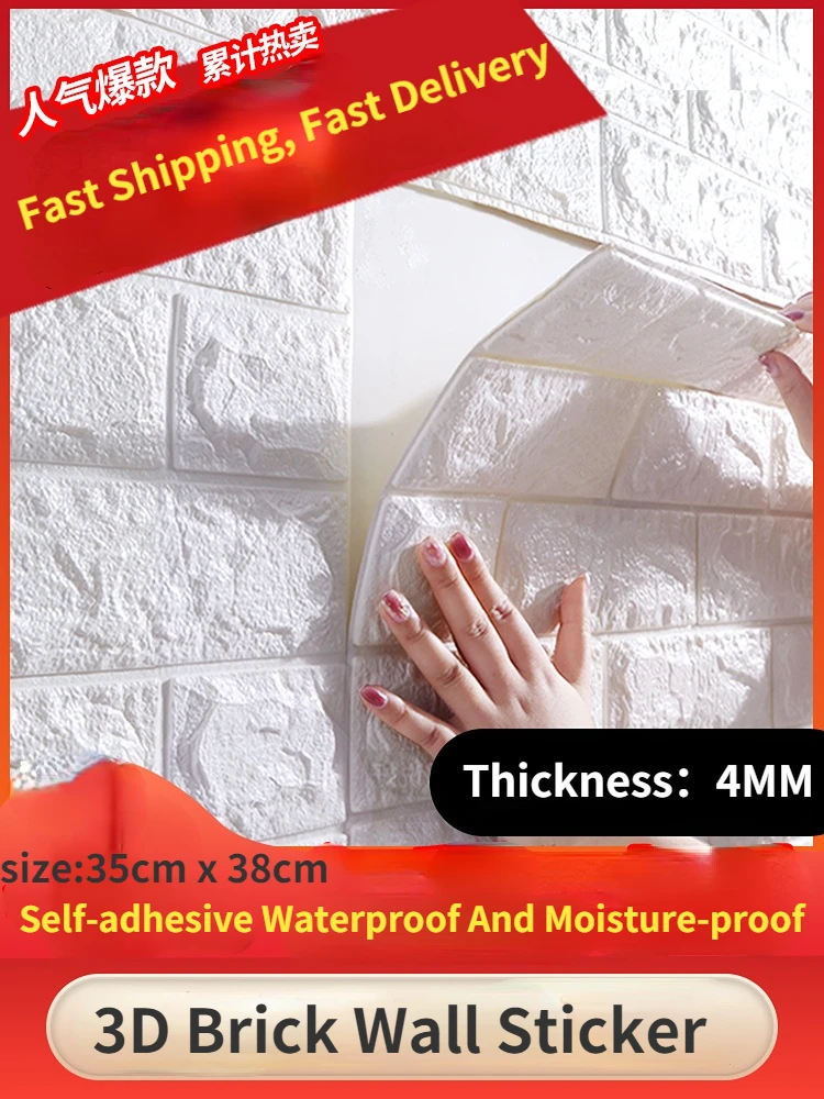 38*35cm3D Self-adhesive Brick Wall Stickers Waterproof Wallpaper PE Cotton Foam Wall Covering Living Room DIY Home Decoration
38*35cm3D Self-adhesive Brick Wall Stickers Waterproof Wallpaper PE Cotton Foam Wall Covering Living Room DIY Home Decoration