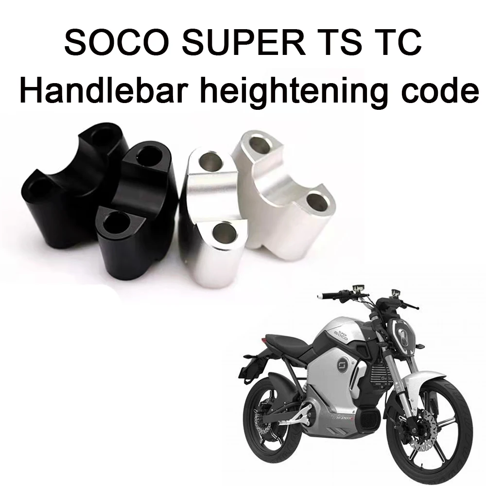 Handle Heightening Code Modification Motorcycle Handle Rear Moving Block Faucet Handlebar Heightening Seat FOR SOCO SUPER TS TC
Handle Heightening Code Modification Motorcycle Handle Rear Moving Block Faucet Handlebar Heightening Seat FOR SOCO SUPER TS TC