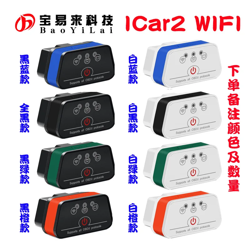 VGATE ICAR2 SUPER MINI WIFI OBD2 ELM327 Поддержка подключения на Android 
VGATE ICAR2 SUPER MINI WIFI OBD2 ELM327 Поддержка подключения на Android