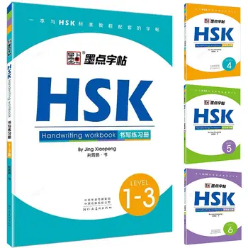 2023 New Chinese Write Book HSK Level 1-3 HSK 4 5 6 Handwriting Workbook Chinese Character Learning Writing Copybook