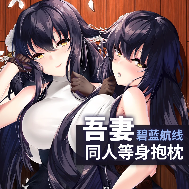 New Anime Azur Lane Azuma Sexy Cartoon Dakimakura Hugging Body Pillow Case Cushion Cover Decorative Bed Linings Gifts QYZY
New Anime Azur Lane Azuma Sexy Cartoon Dakimakura Hugging Body Pillow Case Cushion Cover Decorative Bed Linings Gifts QYZY