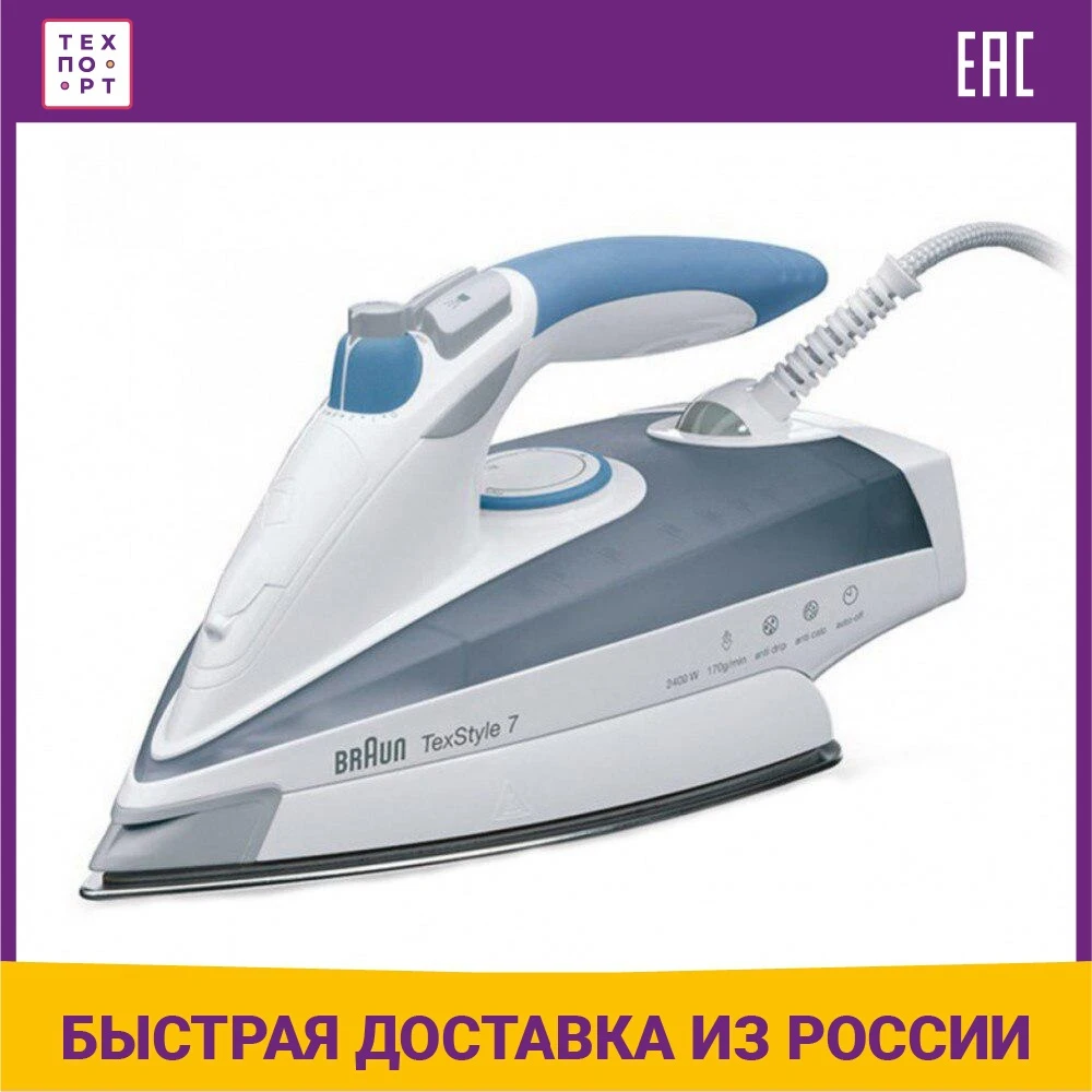 Утюг Braun TS765EA | Бытовая техника