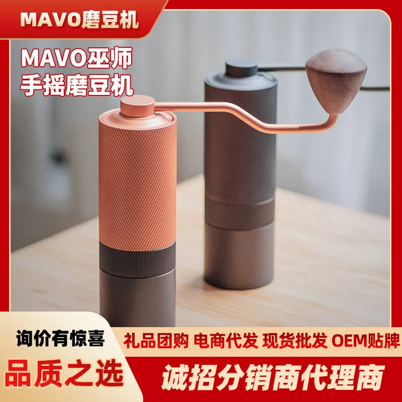 Mavo Wizard Bean Grinder Hand Grinder Coffee Grinder Bean Grinder Hand Grinder Manual Cnc Grinding Core.
Mavo Wizard Bean Grinder Hand Grinder Coffee Grinder Bean Grinder Hand Grinder Manual Cnc Grinding Core.