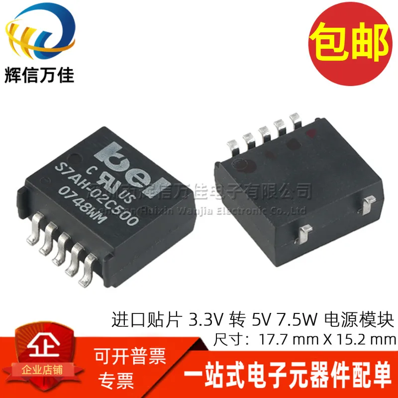5PCS/ S7AH-02C500 SMD Micro 3.3V to 5V 1.5A 7.5W DC-DC Converter Power Module 
5PCS/ S7AH-02C500 SMD Micro 3.3V to 5V 1.5A 7.5W DC-DC Converter Power Module