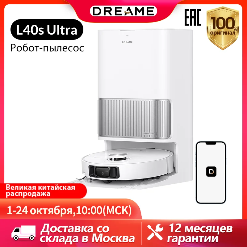 Робот-пылесос Dreame L40s Ultra, <500 Вт, проводной, влажная уборка, циклонный контейнер
Робот-пылесос Dreame L40s Ultra, <500 Вт, проводной, влажная уборка, циклонный контейнер
