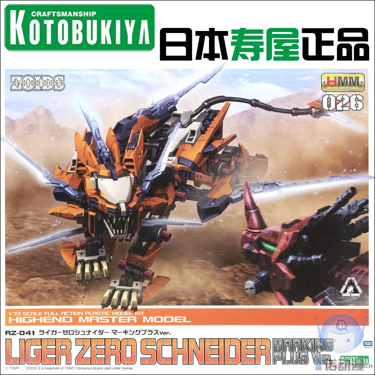 Оригинальные фигурки коллекторов ZOIDS 1/72 ZD118 мм, модель модели ZERO SCHNEIDER MARKING PLUS
Оригинальные фигурки коллекторов ZOIDS 1/72 ZD118 мм, модель модели ZERO SCHNEIDER MARKING PLUS