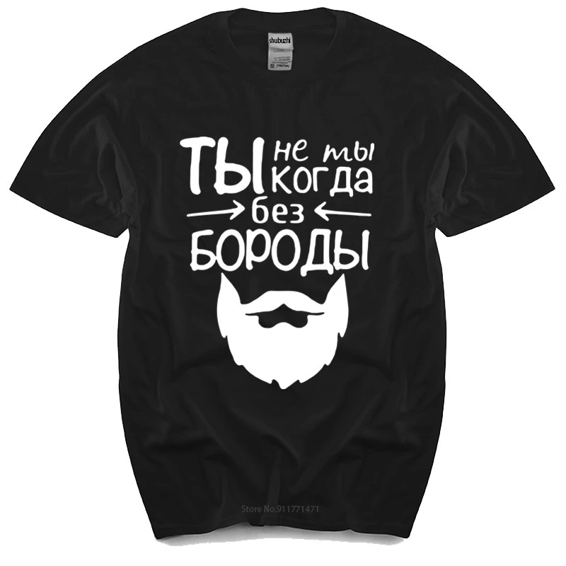 Летняя мужская черная футболка, Мужская футболка с русскими надписями, Забавные футболки, новая хлопковая футболка, мужские футболки
Летняя мужская черная футболка, Мужская футболка с русскими надписями, Забавные футболки, новая хлопковая футболка, мужские футболки
