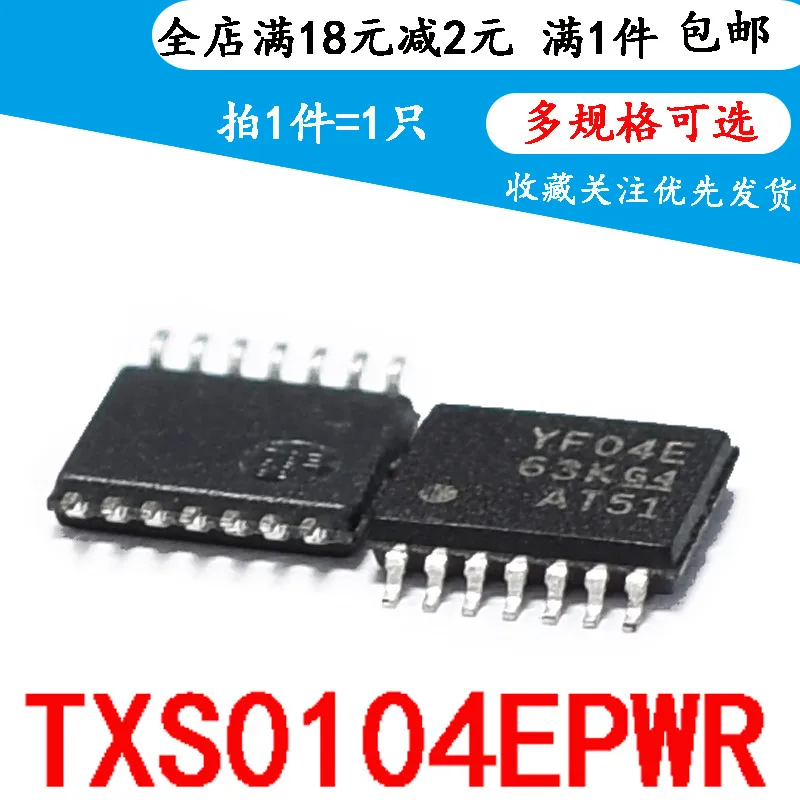 5 шт. TXS0104 TXS0104EPWR YF04E TSSOP14