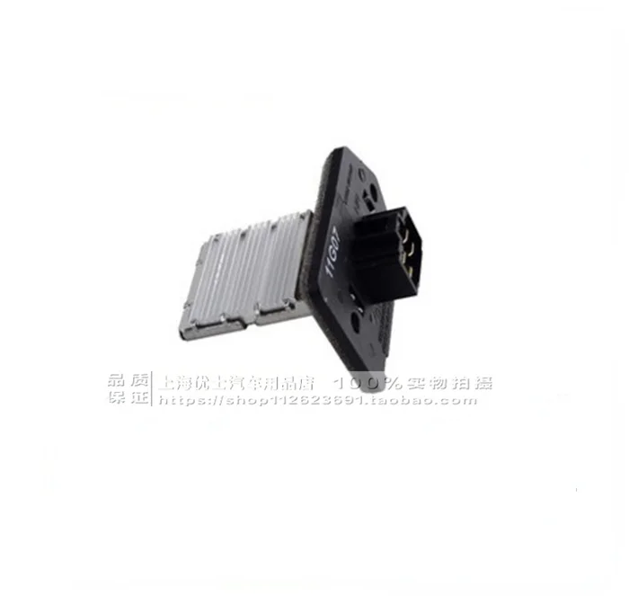 For Buick Excelle XT HRV Epica Old Sail Lova Blower Resistance Automotive Air Conditioning Heater Resistance
For Buick Excelle XT HRV Epica Old Sail Lova Blower Resistance Automotive Air Conditioning Heater Resistance